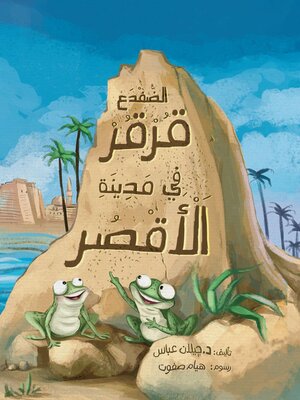 cover image of The Frog Qorqor Explores Luxor